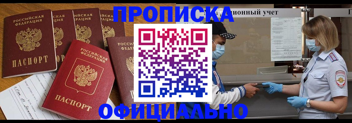 временная регистрация поиск в Краснокаменске