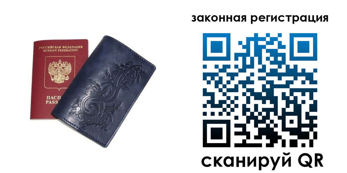 прописка иностранных граждан в Краснокаменске