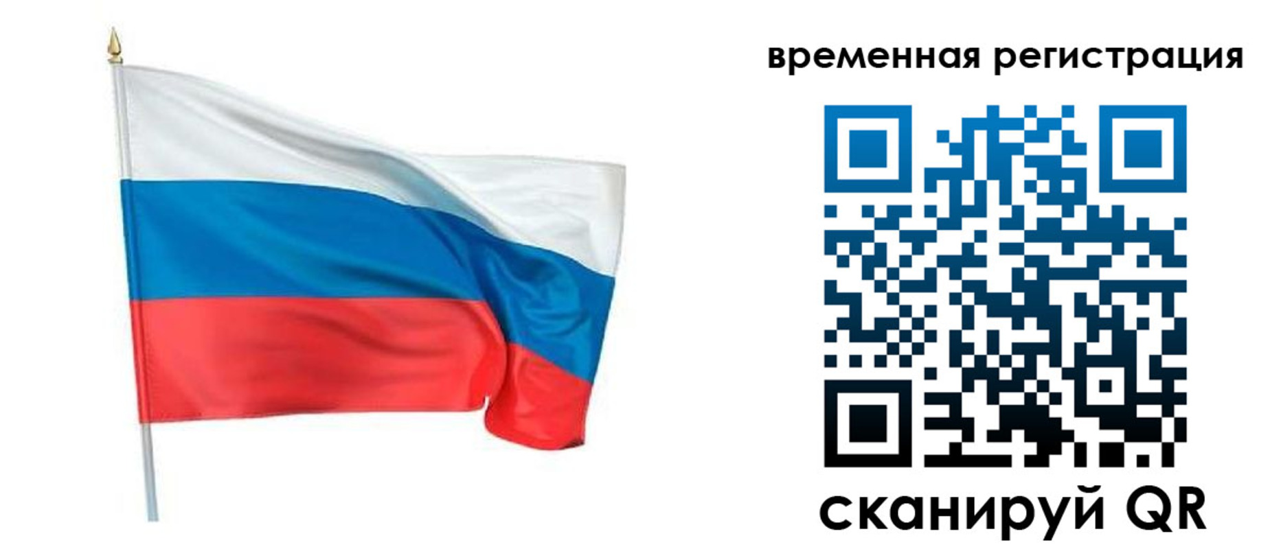 регистрация для школы в Краснокаменске