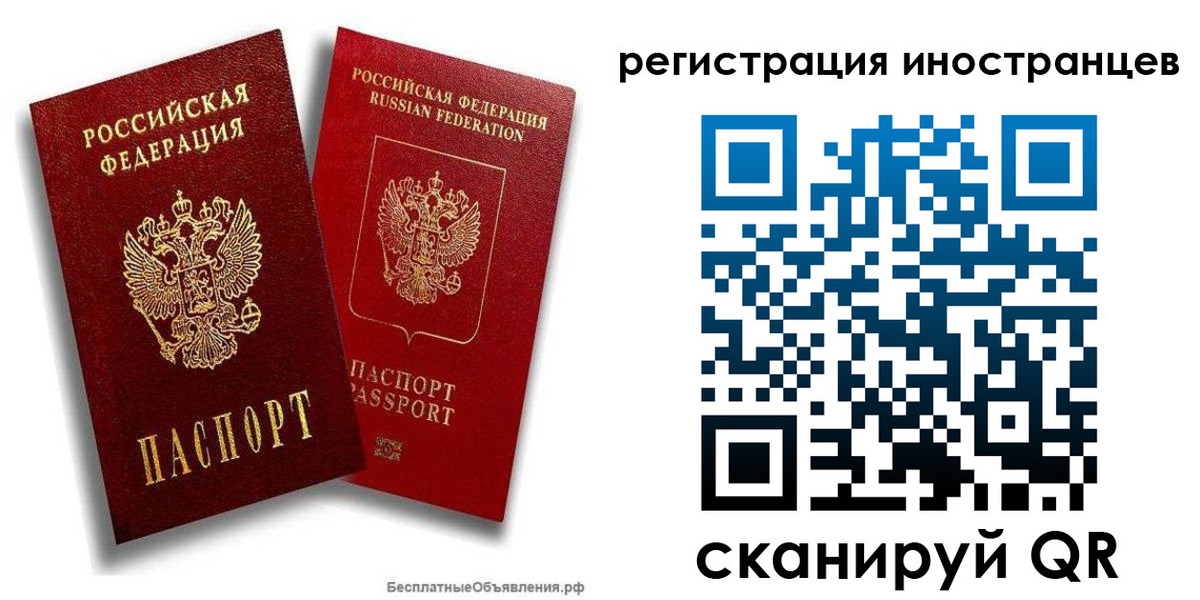 временная регистрация поиск в Краснокаменске